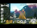 【メタファー：リファンタジオ】理想を掲げた者の背後を、希望はついて回る【Metaphor : ReFantazio】part-75