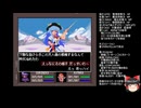 東方Artificial Dream in Arcadiaの低音ヴォイスな初プレイ配信１４【太陽の畑をクリアした所から】