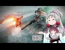 【AC6】 東北イタコは何かされたようです Part006 【VOICEROID実況】