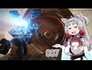 【AC6】 東北イタコは何かされたようです Part007 【VOICEROID実況】