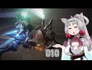 【AC6】 東北イタコは何かされたようです Part010 【VOICEROID実況】