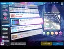 《シャニソン》Catch the Breeze MASTER24 ALL SHINY