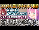 エリザベスのコメントに気づいたルーナ姫と新衣装を再び褒めるエリザベス【姫森ルーナ/エリザベス・ローズ・ブラッドフレイム/ホロライブ切り抜き】