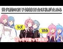 うちは自分の運命を覚悟したで
