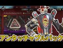 アンタッチャブルパックストア開始！ここだけの超激レア最強スキンを見逃すな！【プレステージスキン】【スーパーレジェンド】【コレクションイベント】【APEX LEGENDS/エーペックスレジェンズ】