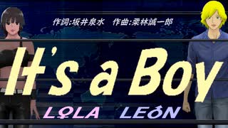 【LEON＆LOLA】Ｉｔ'ｓ ａ Ｂｏｙ【カバー曲】