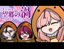 【CoC】望郷の渦 (4/13)【実卓リプレイ】
