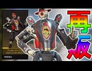 絶対に買い逃すな！史上最強の超激レアスキン「アンタッチャブル」が再販！【プレステージスキン】【スーパーレジェンド】【コレクションイベント】【リーク】【APEX LEGENDS/エーペックスレジェンズ】