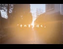 ハト場『そのままぼく』feat. 重音テトSV