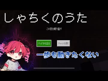 【しゃちくのうた／重音テトSV】