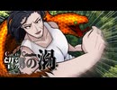 【CoC】望郷の渦 (5/13)【実卓リプレイ】