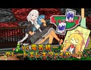 BLACK-JACK 5th Card vs.電気統一！グレートエレキファイヤー！