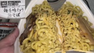セブンイレブンの麺を味わう油そばを食べました。　#セブンイレブン　#麺　#油そば