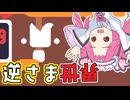 ジャンプしただけで死ぬ最弱主人公、旅の終焉へ――【leap year】#3《四国めたん　ずんだもん実況》