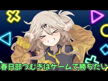 負けないでつむぎちゃん