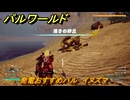 パルワールド　発電おすすめパル　イヌズマ　＃４０９　【Palworld】