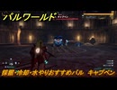 パルワールド　採掘・冷却・水やりおすすめパル　キャプペン　＃４１３　【Palworld】