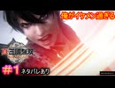 【真・三國無双ORIGINS#1】全く新しい無双、ここに爆誕【ネタバレあり】【Dynasty Warriors: Origins Walkthrough】