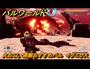 パルワールド　火おこし・運搬おすすめパル　イグニクス　＃４１７　【Palworld】