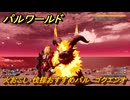 パルワールド　火おこし・伐採おすすめパル　ゴクエンオ　＃４１８　【Palworld】