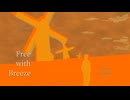 【Nakumo】Free With Breeze【NEUTRINO】