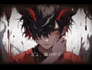 【オリジナル曲】友よ、風の中で−泣いた赤鬼−【リノ】