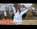 【きりん】ギガンティックO.T.N　踊ってみた【踊ってみたNEXT課題曲】
