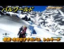 パルワールド　製薬・冷却おすすめパル　シルキーヌ　＃４３２　【Palworld】