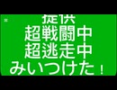 カオスバトル・NEXTミッション3「爆破攻撃サバイバルゲーム」