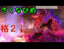 【続編記念稲作】格3で天穂のサクナヒメ　Part22/14【非スーパープレイ】