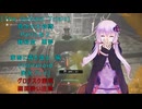 [The Outlast Trials]真冬の大殺戮Part１＆２　殺戮の嵐を乗り越えて　家畜に毒を盛る編[Voiceroid実況プレイ]