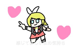 らぶらぶよ