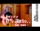 theregao -テレガオ- 【VOICEROID劇場】