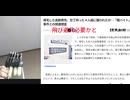 飛び道具必要かと　帰宅した高齢男性、包丁持った４人組に襲われたか…「闇バイト」事件との関連捜査　#自己防衛