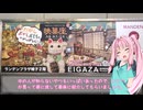 琴葉姉妹の放蕩日記5