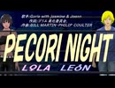 【LEON＆LOLA】ＰＥＣＯＲＩ ＮＩＧＨＴ【カバー曲】
