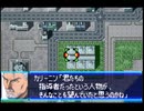 愚兄がスーパーロボット大戦Jを実況プレイ 第101話