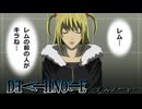 【デスノート】第三のキラの正体