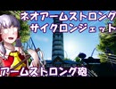 【Planet Coaster2】制作してる幻想郷パークを紹介したい！ Part3 【VOICEROID実況プレイ】