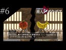 〔極限脱出 善人シボウデス〕青年、脱出ゲームに挑む part6