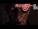 バイオハザードを時系列順に実況プレイ_#002