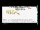 【VOCALOIDカタログ : LITE】2025年01月14日