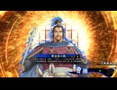 アリギエーリの英傑大戦奮闘記その371　百二十万石独眼竜の覇道vs百二十万石曹孟徳の戦