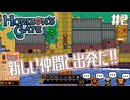 【Horizon's Gate】世はまさに大航海時代なゲーム #2