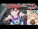 [ロマサガ2R] ヤウダ地方でいろんな人と会う　ユフィっぽい女忍者もいます #41 [ずんだもん実況]