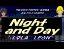 【LEON＆LOLA】Ｎｉｇｈｔ ａｎｄ Ｄａｙ【カバー曲】