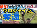 2023年8月17日ウクライナ戦況図
