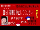 【実況】この放送は見ないで下さい。深夜番組の異常を避けて生き残れ。【PSA】