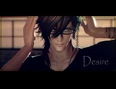 【MMD刀剣乱舞】RIRAKO式大倶利伽羅　Desire【大倶利伽羅】