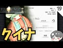 【FF9】クイナ #19 【FINAL FANTASY IX（ファイナルファンタジー9）-のりたまゲーム実況】
